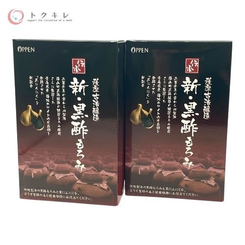 トクキレ オッペン 伝承 新 黒酢もろみ 2箱セット 62粒×6袋 伝承の黒酢パワーで毎日をサポート