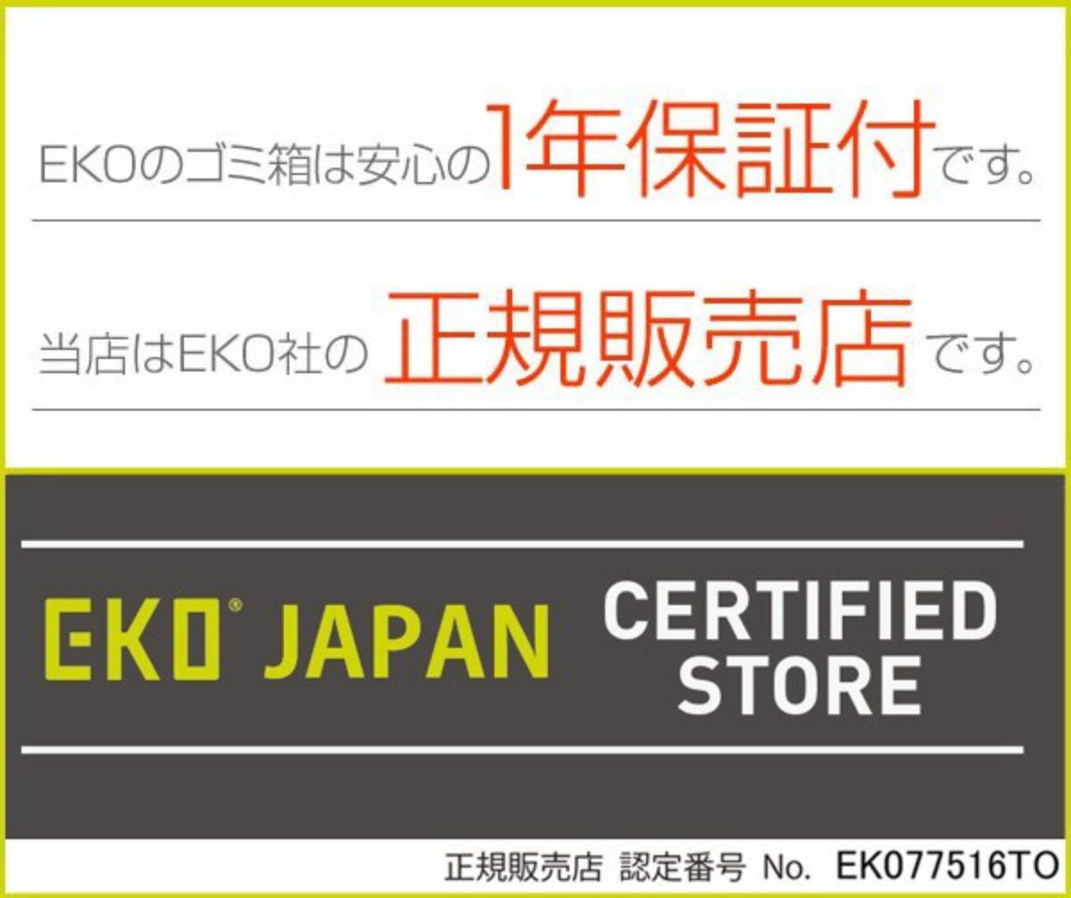 インテリア小物 EKO ゴミ箱 30L ミラージュスリムセンサービン 