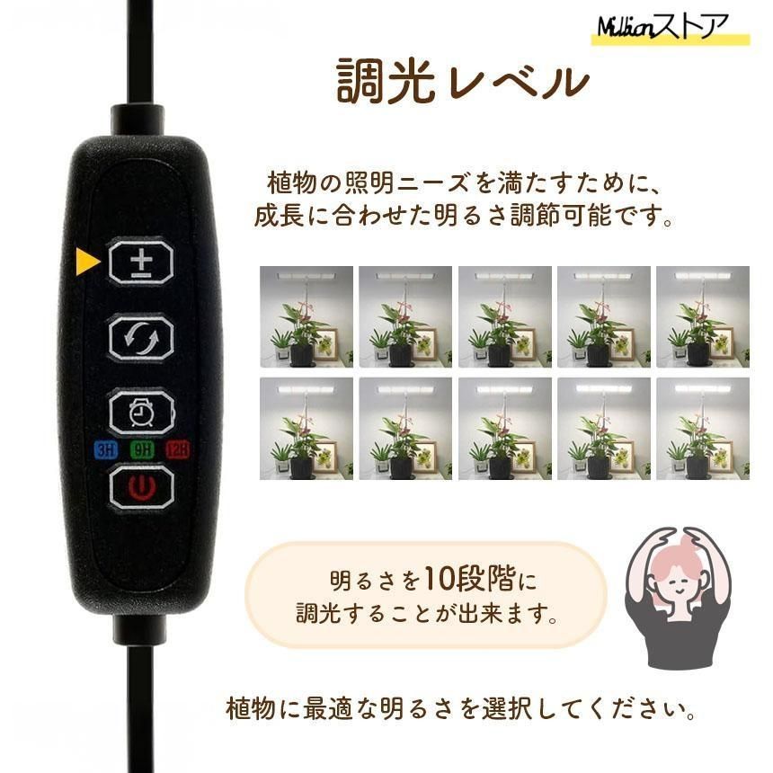 観葉植物用ライト