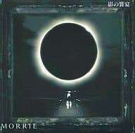 影の饗宴 / MORRIE (CD) Amazon.co.jp: 影の饗宴 - MORRIE: ミュージック