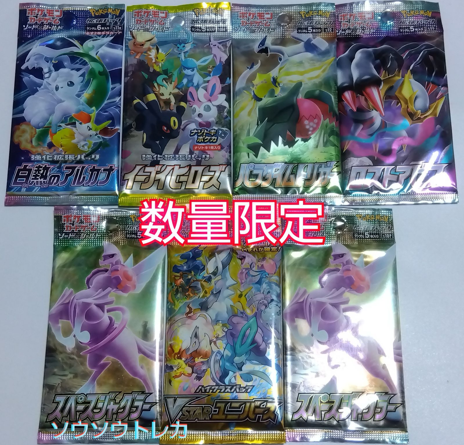 SALE／87%OFF】 ポケモンカードまとめ売り asakusa.sub.jp