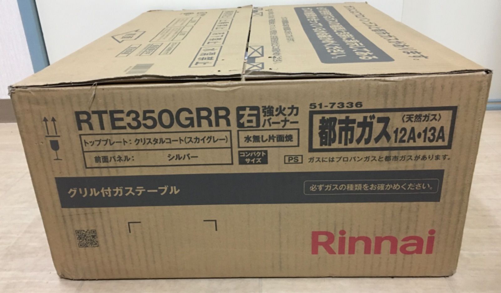 ✨新品未開封品✨グリル付きガステーブル Rinnai RTE350GRR 都市ガス