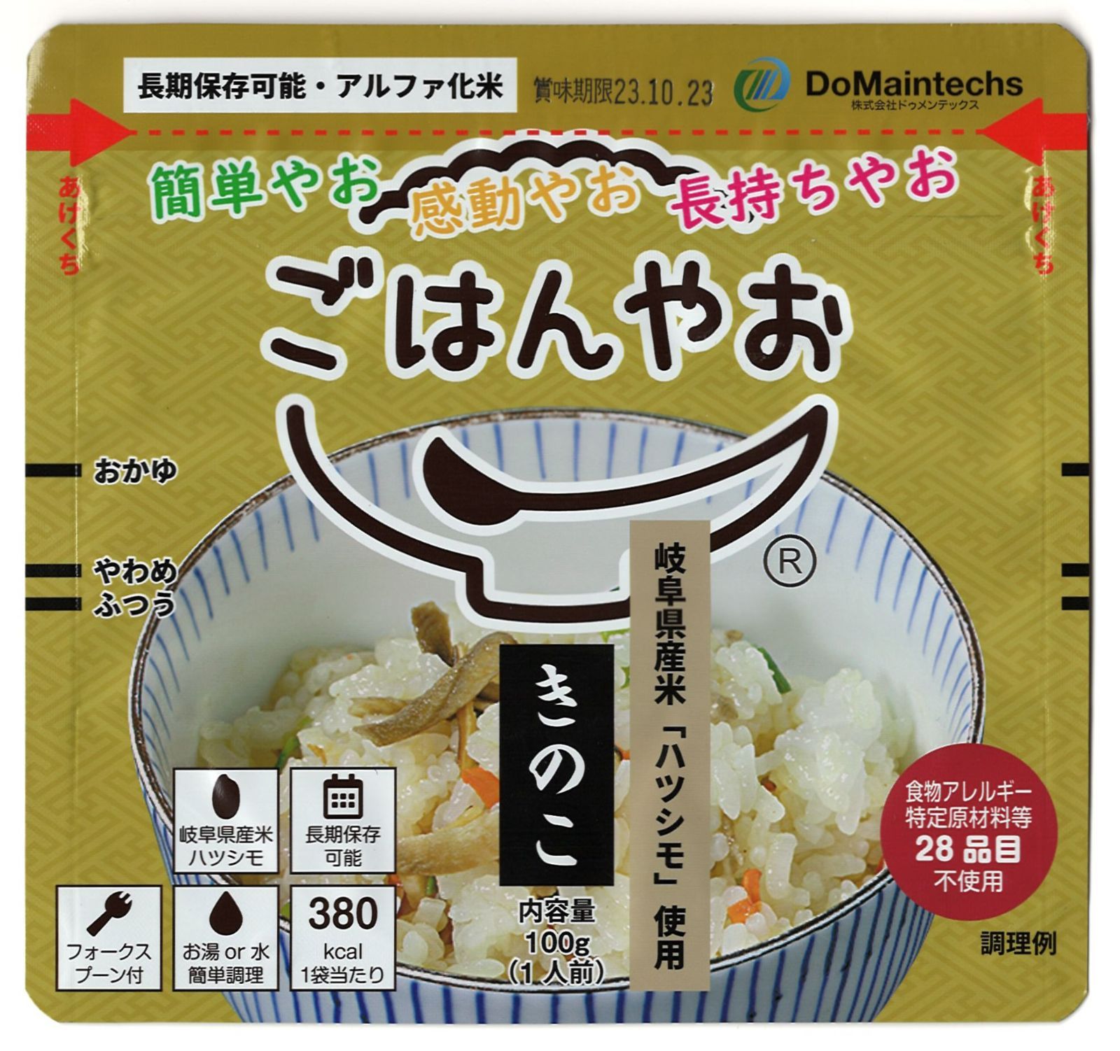 アルファ化米 きのこごはん 50食◎防災備蓄◎ごはんやお