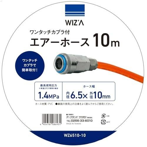 内径6.5ｍｍ×外径10ｍｍ