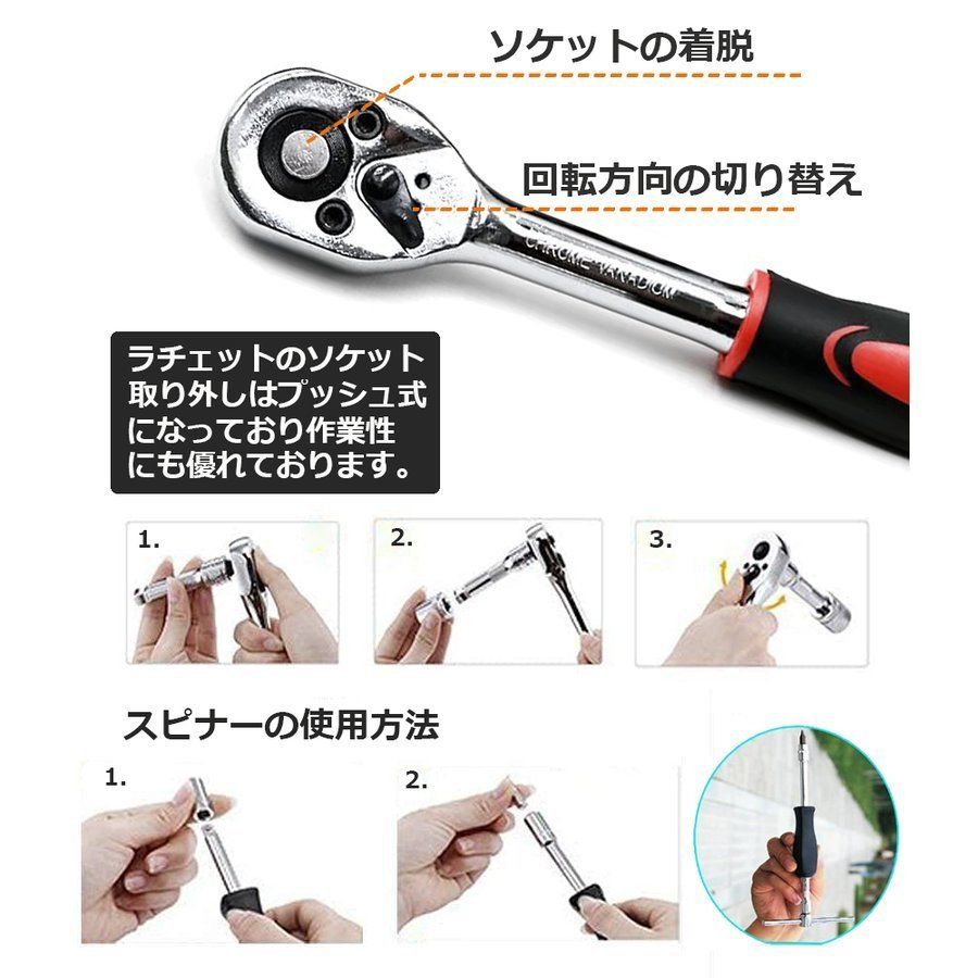 ソケットレンチセット 46点セット 差込角6.3 1/4インチ 車レンチ スリーブ ラチェットレンチ ソケットドライバー組み合わせ ツール 車 バイク DIY 工具セット 作業セット 専用収納ケース付き ガレージツールセット thumbnail 5