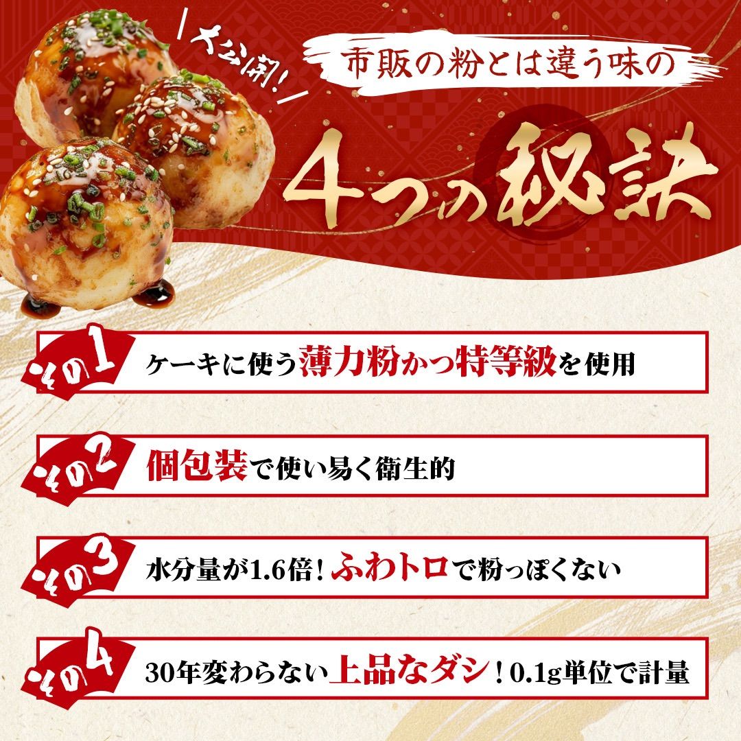 たこ焼き粉×3袋【超お買い得品】お店の味そのまま炎たこで焼いたら最高の仕上がり 赤字で販売！日本一のたこ焼き粉目指してお試し価格。お好み焼きにも使えます。賞味期限は製造から半年　個包装で使いやすい。レシピ付き焼き方付きでわかりやすい！是非一度お試し下さい！！