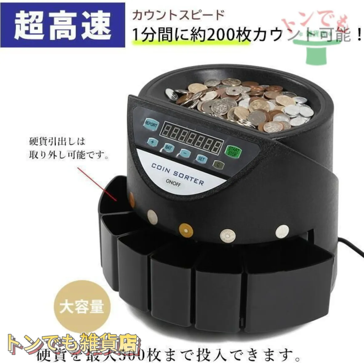 中古 カウンター 自動 ポータブル 硬貨 計数機 電動 高速　グレ― 中古 コインカウンター 自動 ポータブル 硬貨 計数機 電動 高速