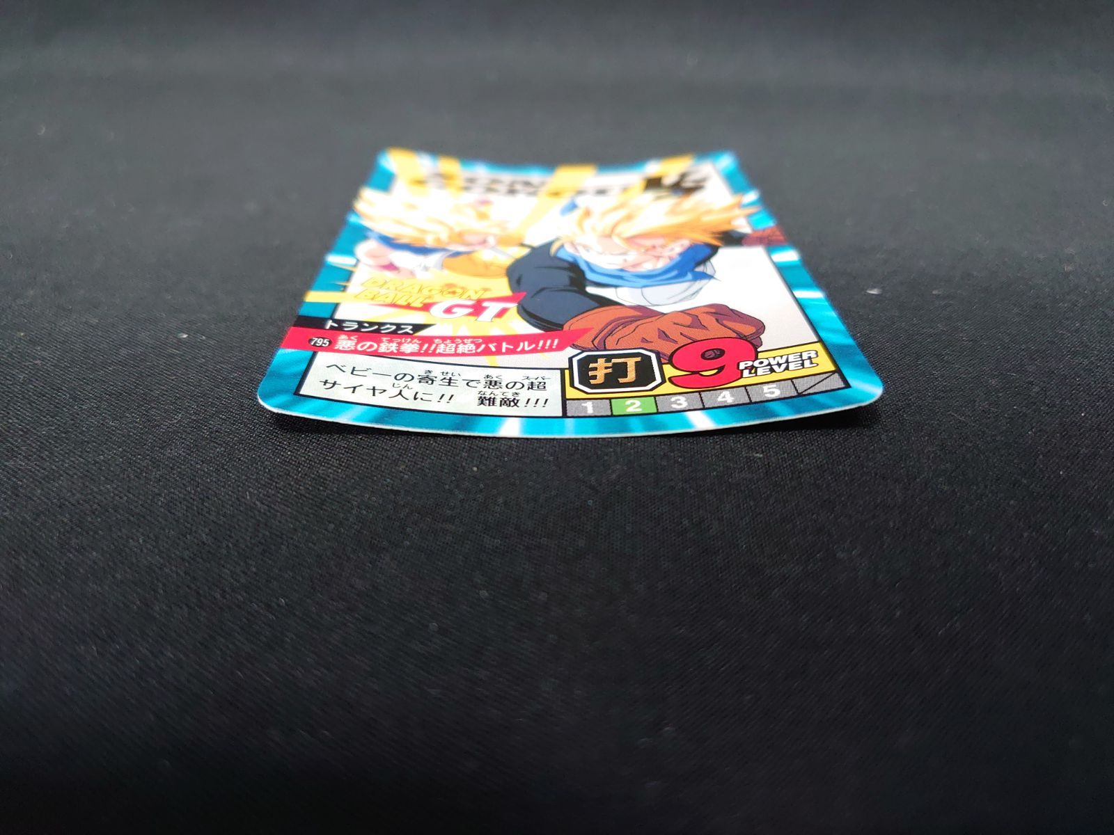 ドラゴンボールカードダス スーパーバトル 56二大技!!剣&気功波!!トランクス ドラゴンボールカードダス スーパーバトル 第19弾 トランクス