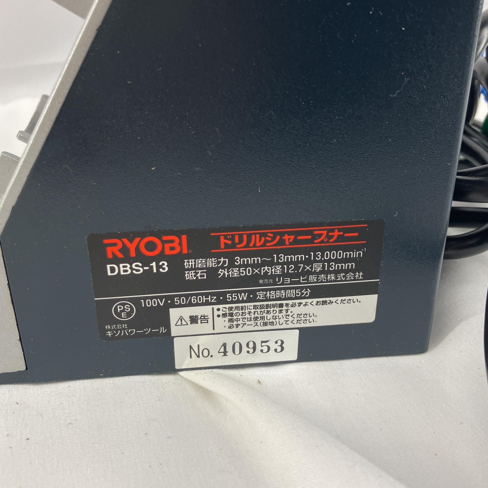 リョービ ドリルシャープナー