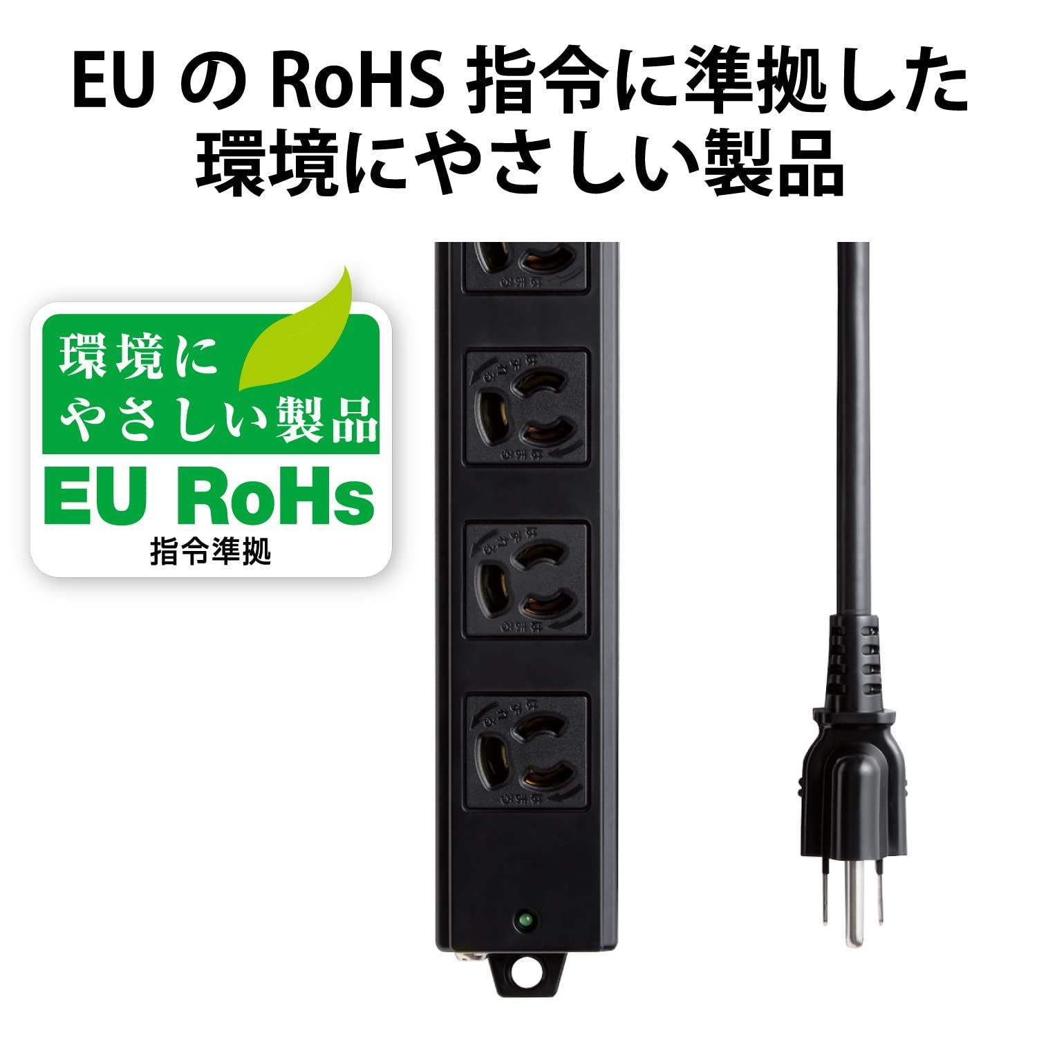 エレコム RoHs指令 3ピン対応タップ 4個口 マグネット付 抜け止め 1.0m