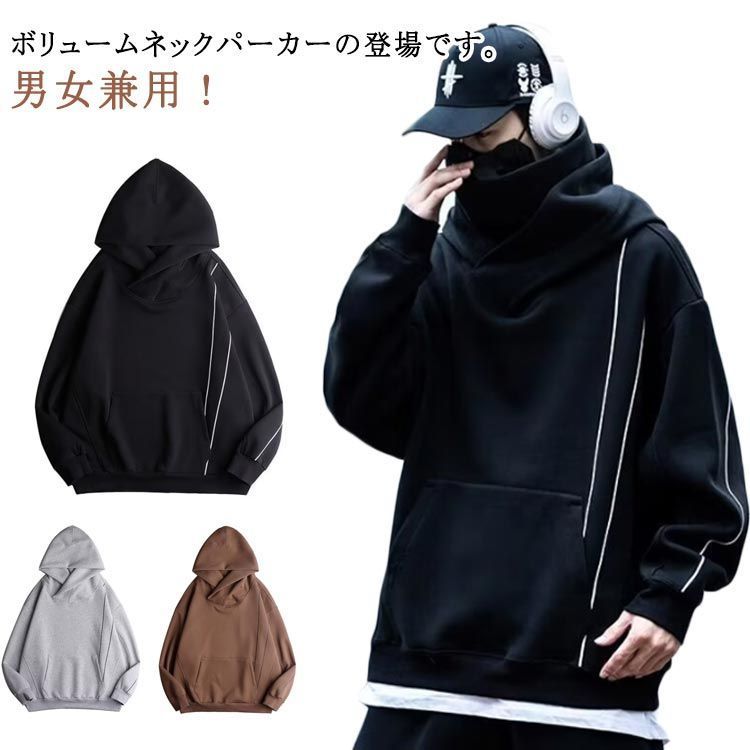 ボリュームネック パーカー メンズ レディース スウェット