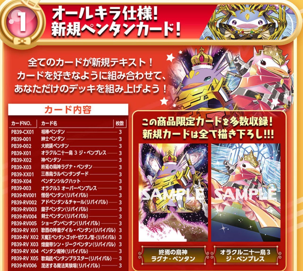 新品未開封】バトスピ プレミアムペンタンBOX II