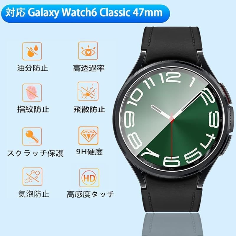 GALAXY WATCH 6 classic 47mm【ハイドロゲル2枚組】