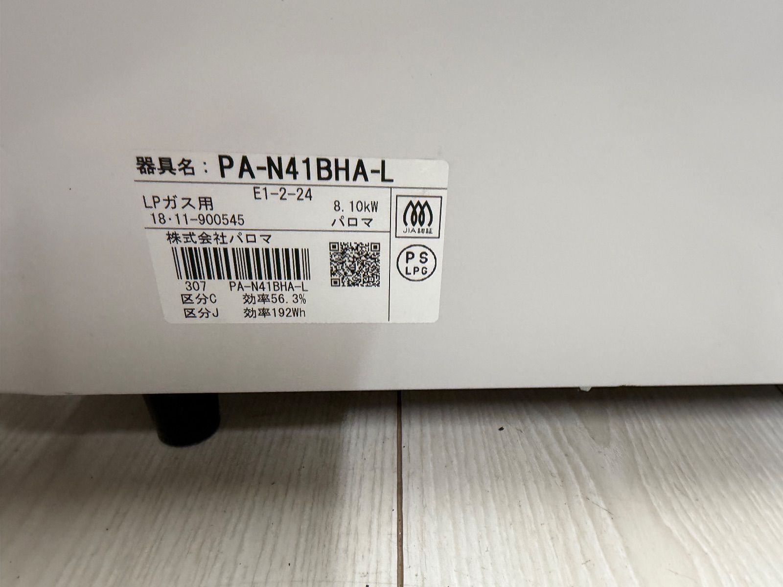 ガスコンロ PA-N41BHA-L