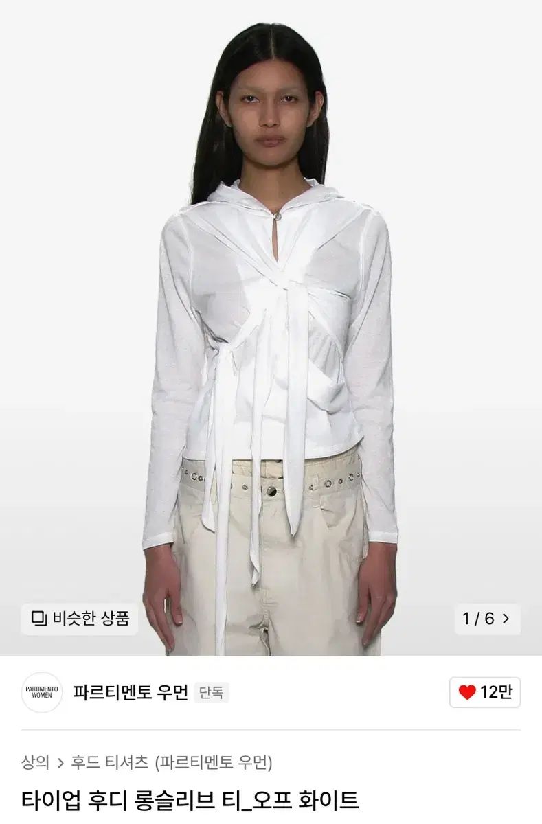 PARTIMENTO パルティメント ウーマンズ タイアップ フーディー 長袖 Tシャツ