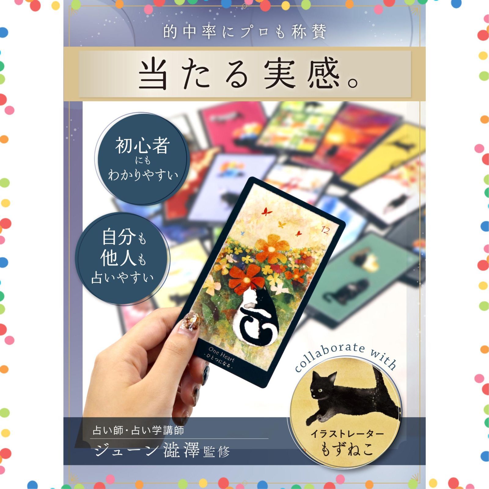 占い 日本語解説書付 猫 オラクルカード リーシャ タロットカード オリジナル 監修 ジューン澁澤 シャドーキャット Liisha