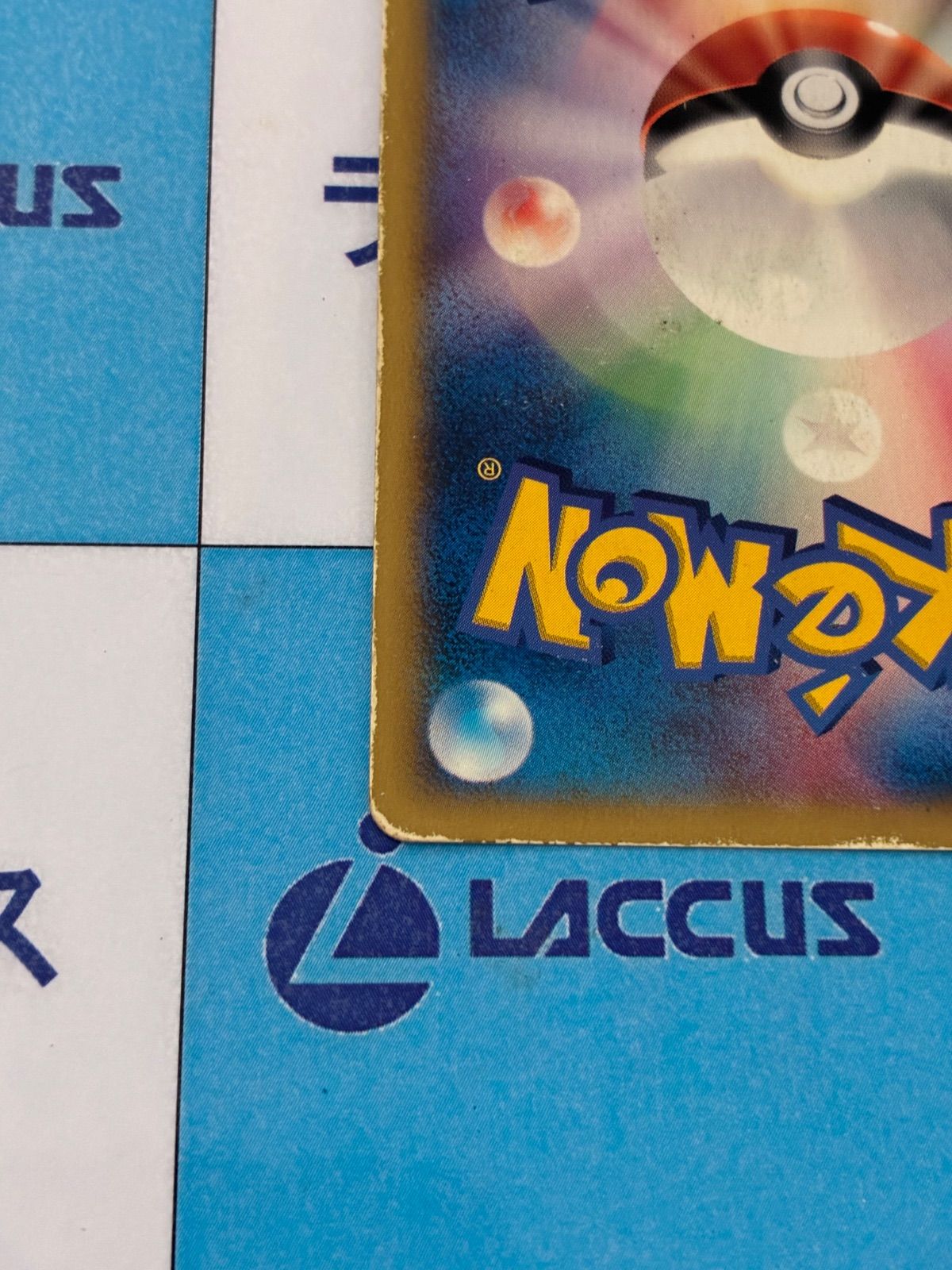 ポケモンカード ラティアス δ 120/PCG-P マック プロモ 2006年