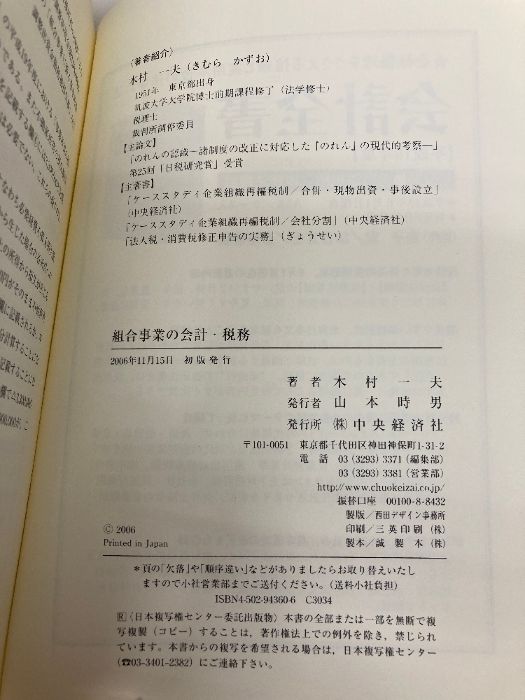 匿名組合
