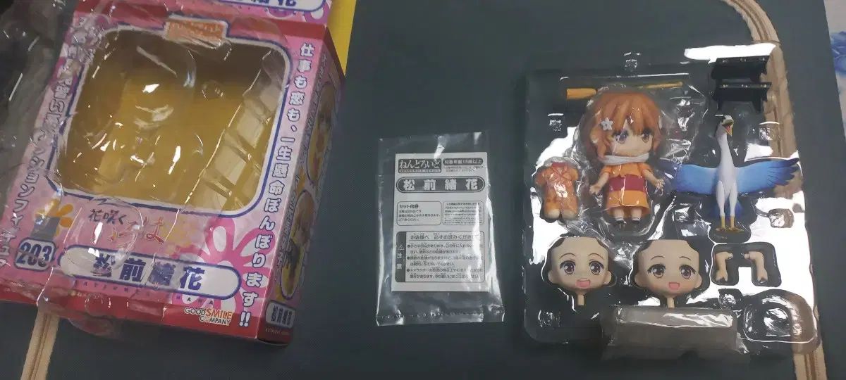 フィギュア 開封品 オハナ ねんどろいど ねんどろいど アーミヤ アーク 