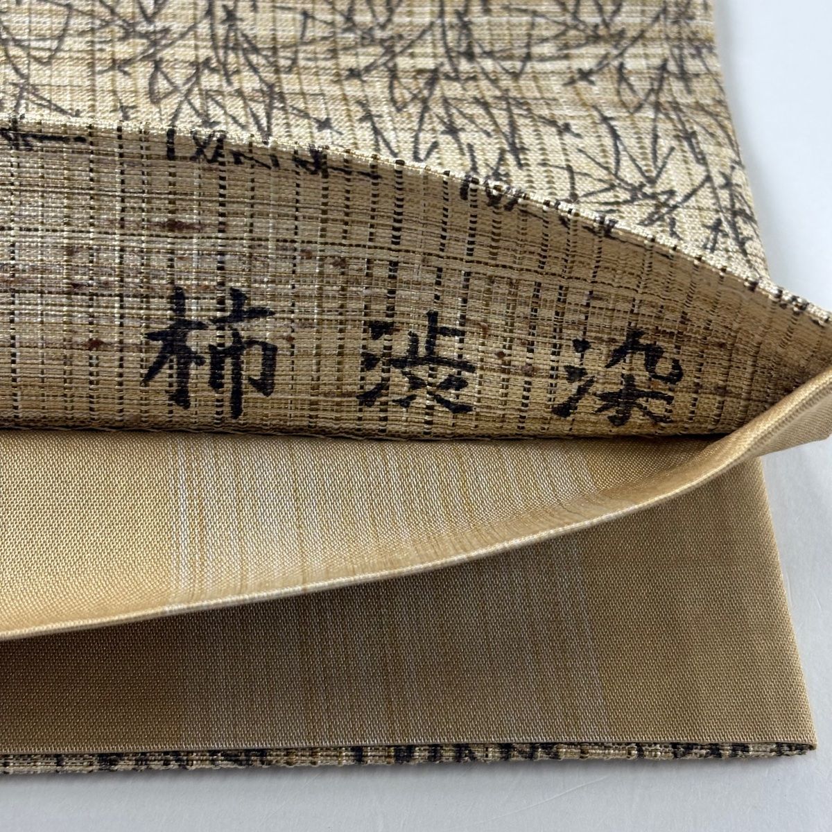 袋帯 美品 秀品 柿渋染 紬地 松葉 縞 金糸 薄茶色 全通 正絹