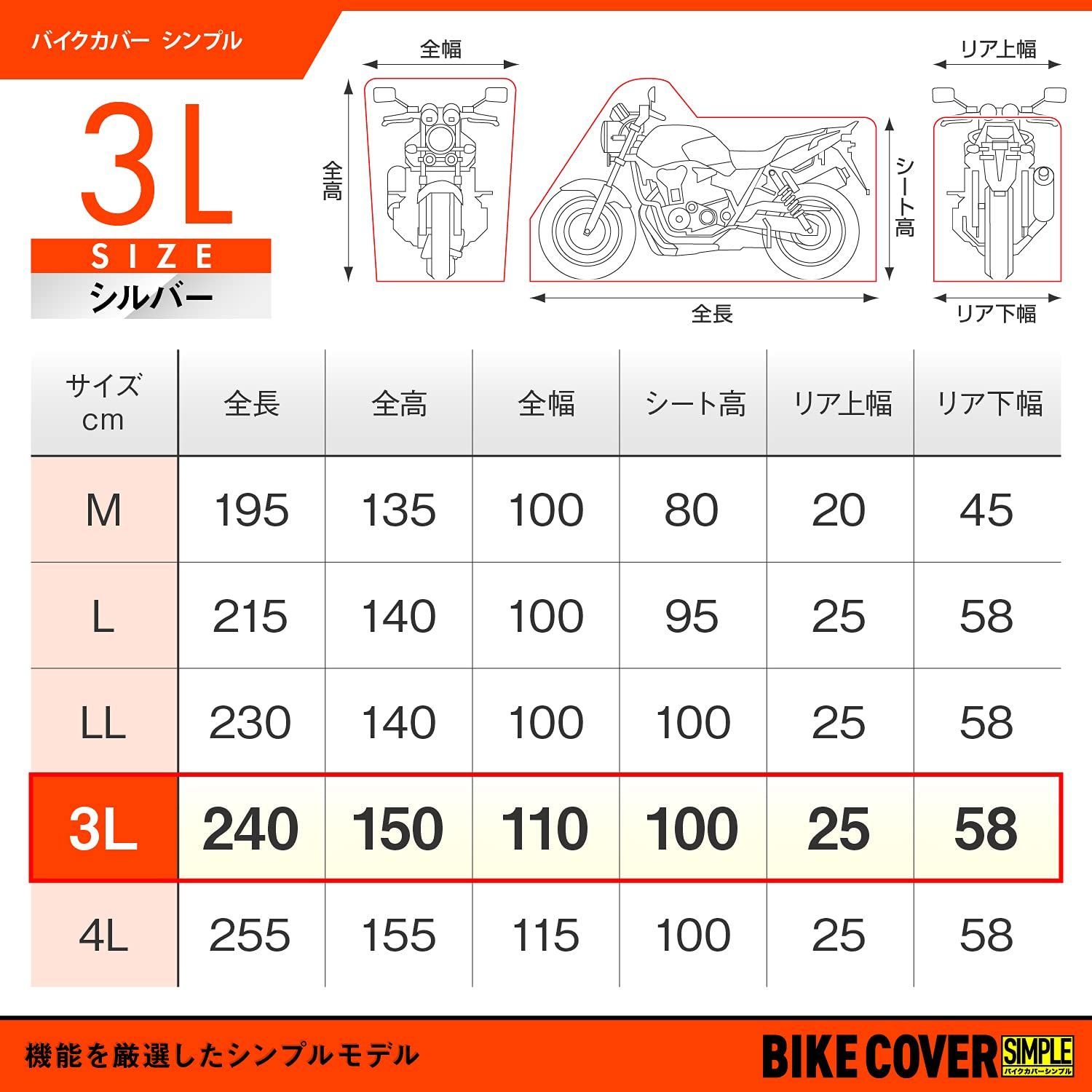 バイクカバー