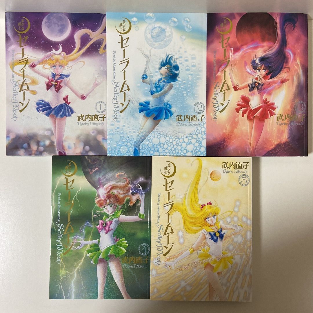 美少女戦士セーラームーン : 完全版 全巻セット Amazon.co.jp: 美少女
