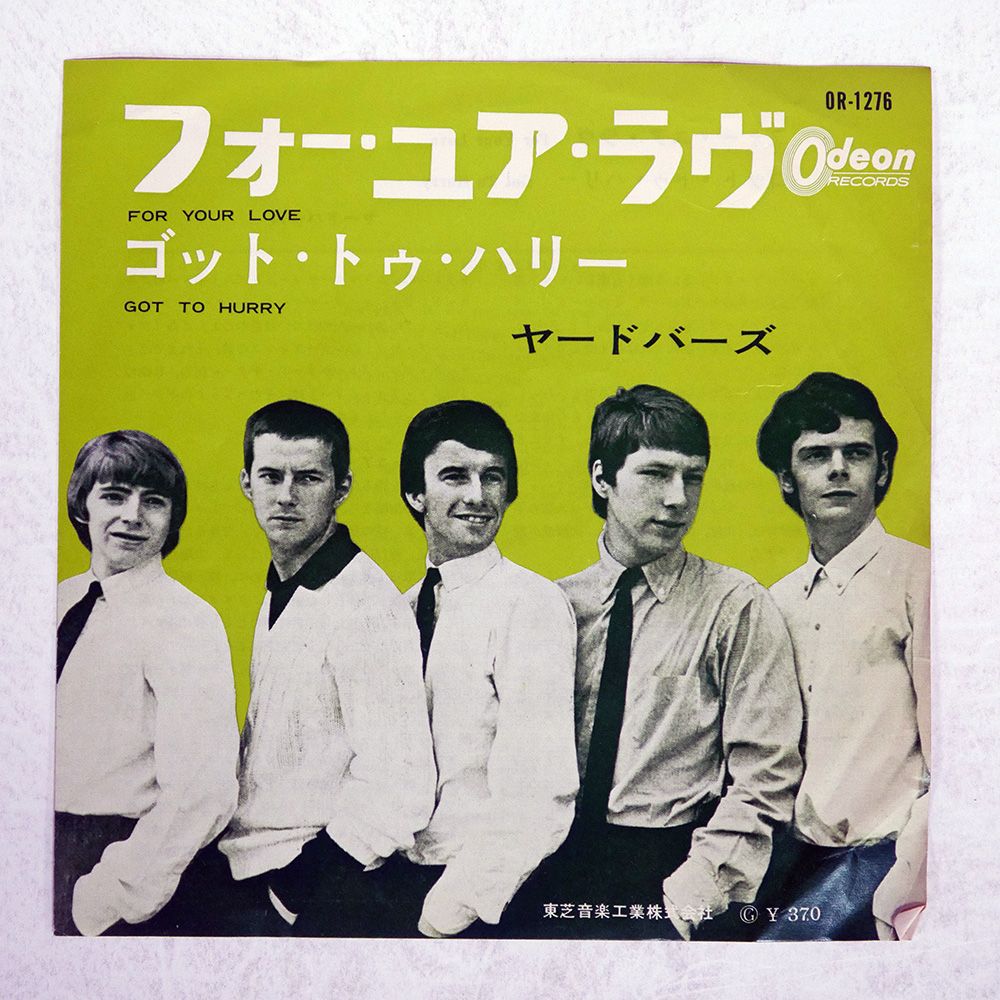盤 YARDBIRDS|FOR YOUR LOVE|ODEON OR1276 7 □