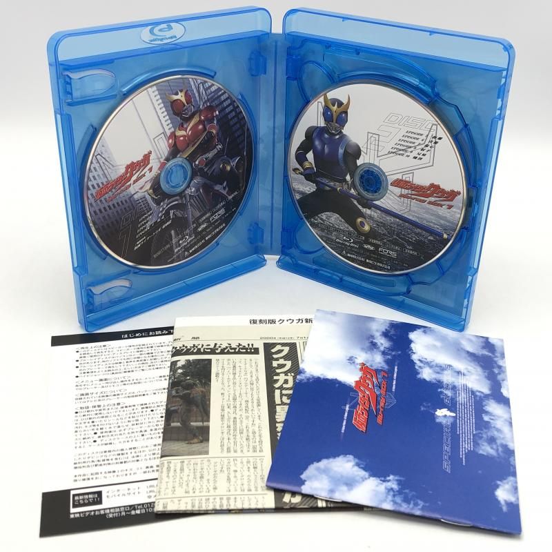 中古】仮面ライダークウガ Blu-ray BOX 通常版 全3BOXセット[10