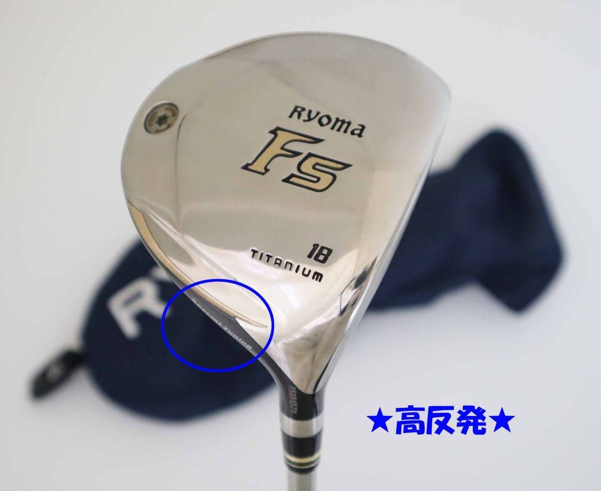 超高反発モデル！Ryomaリョーマ　F5　フェアウェイウッド　2017年モデル　18BEYOND POWER F ∞カーボン　(72093