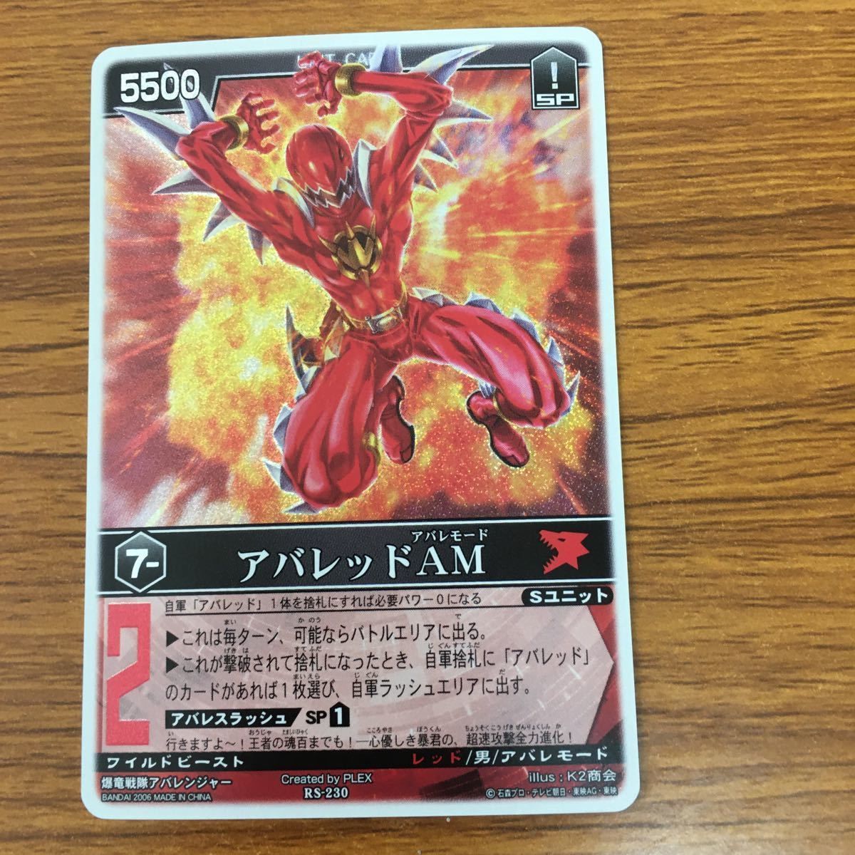 矢 84 レンジャーズ ストライク カード まとめ 爆竜戦隊