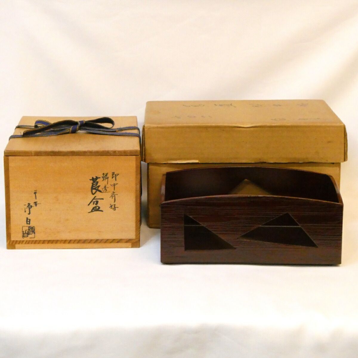 即中斎好写 平安塗師 浄白作 鱗透莨盆 一閑塗 表千家 茶道具