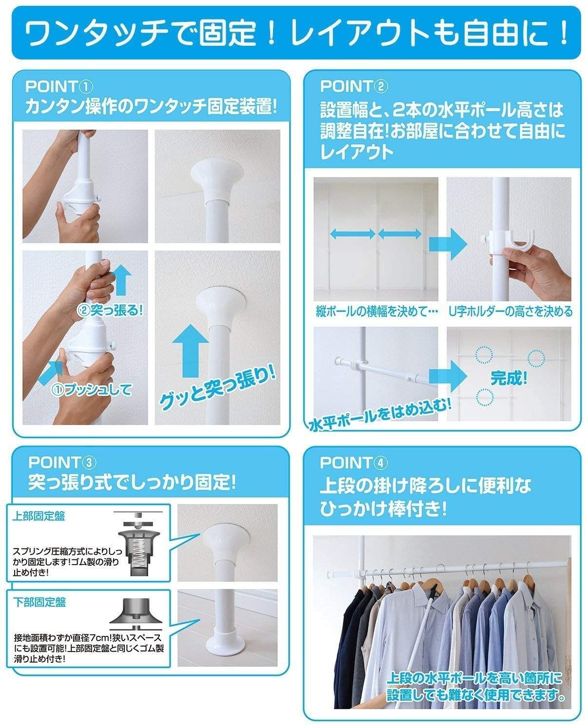 YAMAZEN 突っ張り