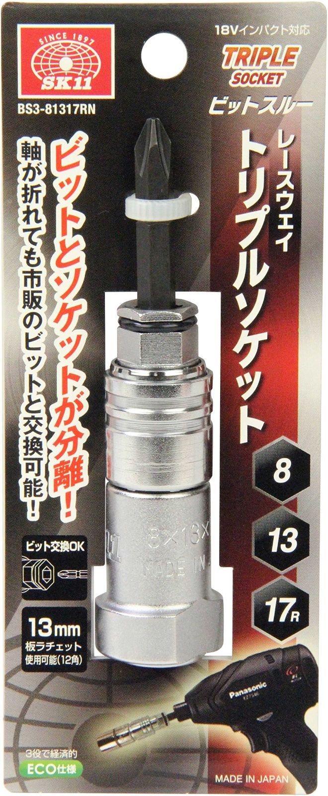 レースウェイ
