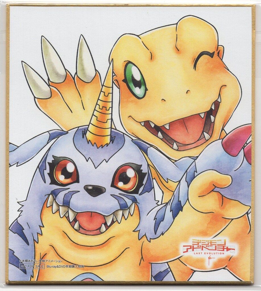 ミニ色紙 デジモンアドベンチャーLast evolution絆 BD早期購入