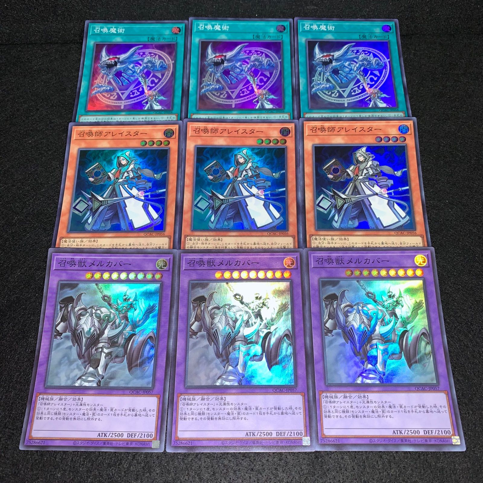 遊戯王 - 遊戯王 召喚師アレイスター　20th  3枚セット Amazon.co.jp: 【3枚セット】遊戯王 PAC1-JP030 召喚師アレイ
