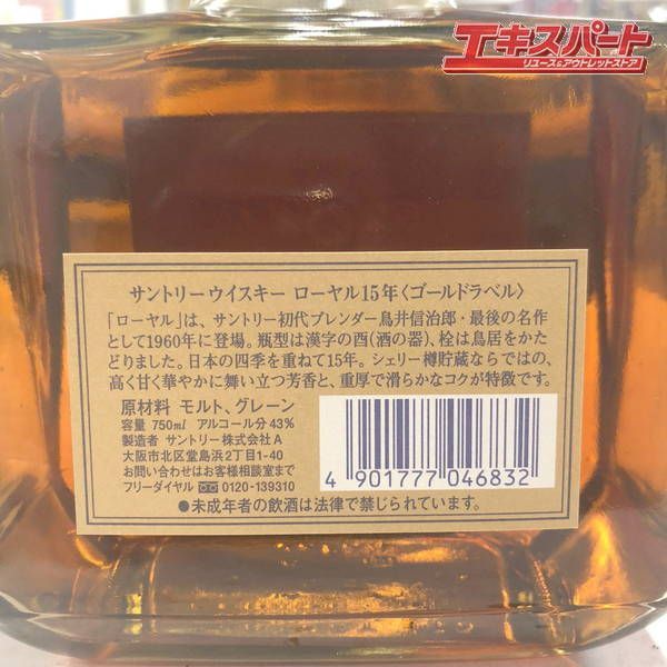 ショップ 【神奈川県/群馬県/埼玉県限定発送】750ml ウイスキー