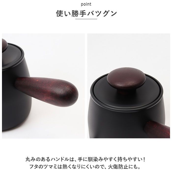 ☆ マホガニー ☆ Miyacoffee シングルドリップ Miyacoffee シングルドリップ ミヤコーヒー 宮崎製作所 ドリップポット ドリップケトル ワンドリップポット ポット ケトル コーヒー 珈琲 おしゃれ かわいい 燕 日本製 調理器具