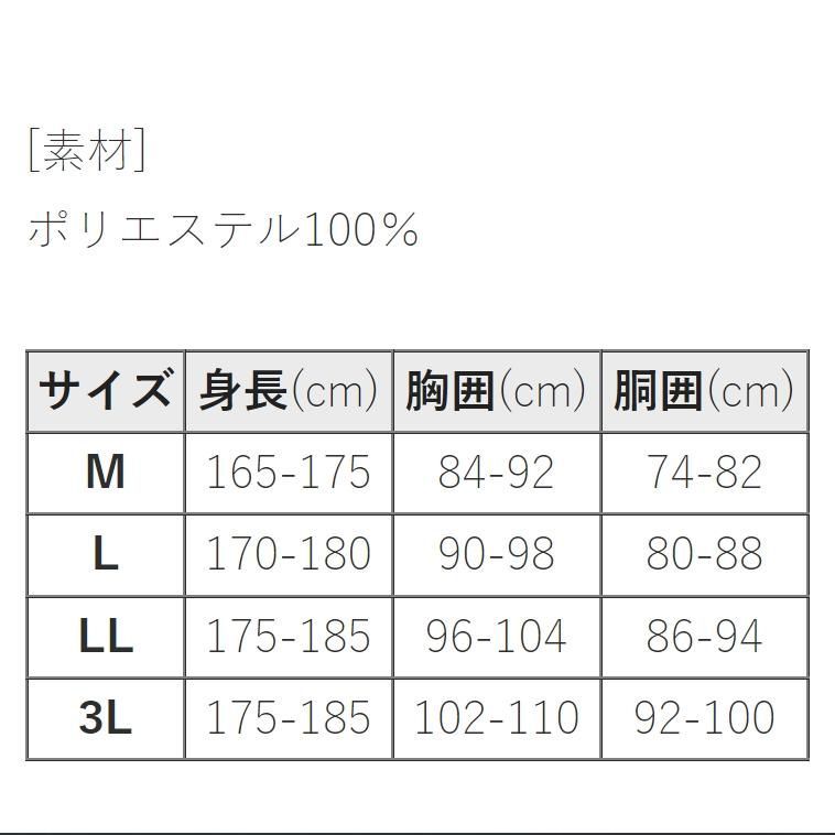 アンダーシャツ タイツ上下セット
