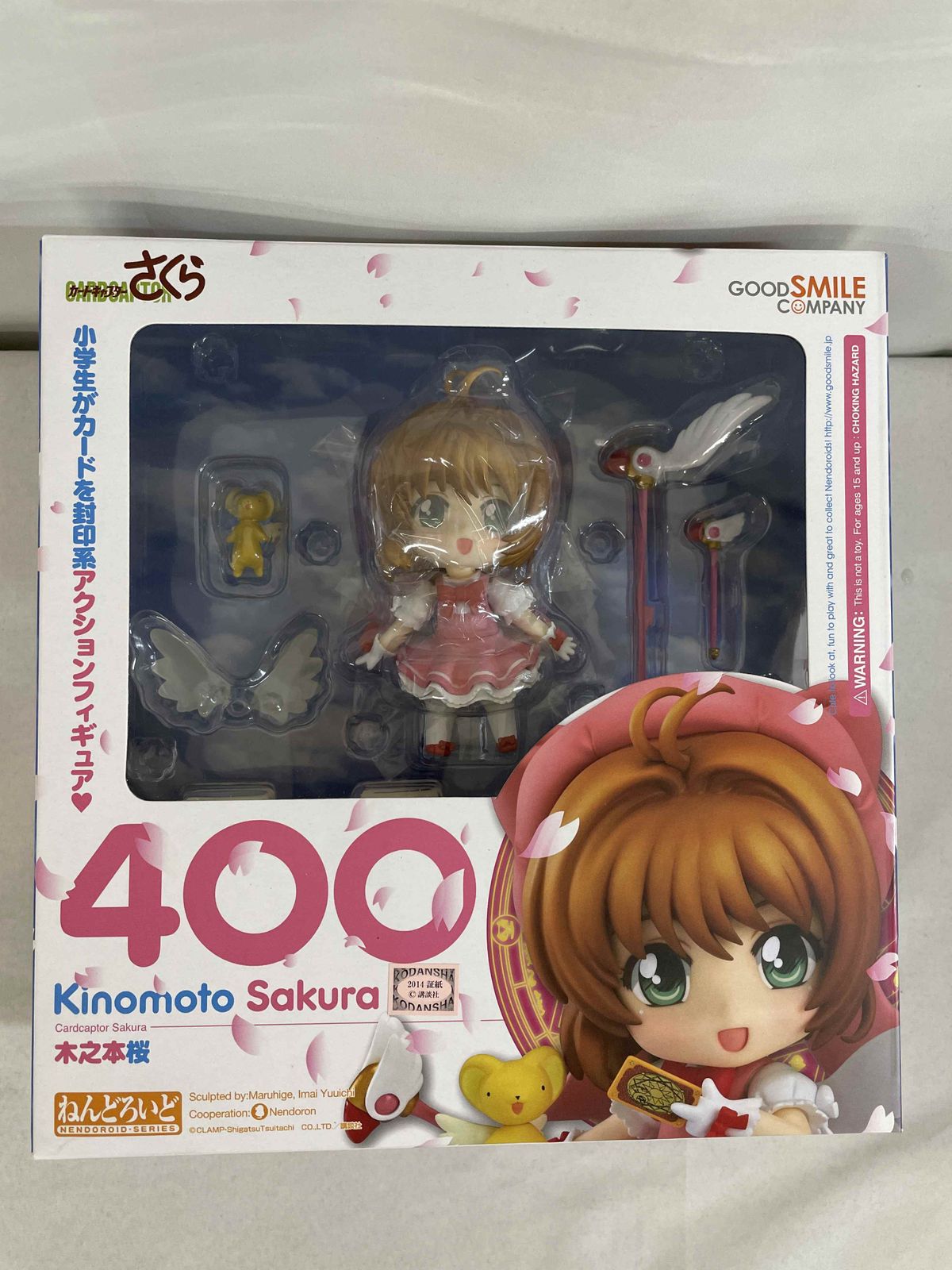 ねんどろいど 400 カードキャプターさくら 木之本桜