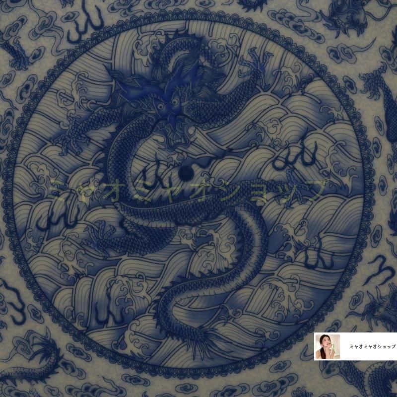 大清乾隆青花九龍盤 景徳鎮 陶磁器 装飾品 現代工芸品 美術品