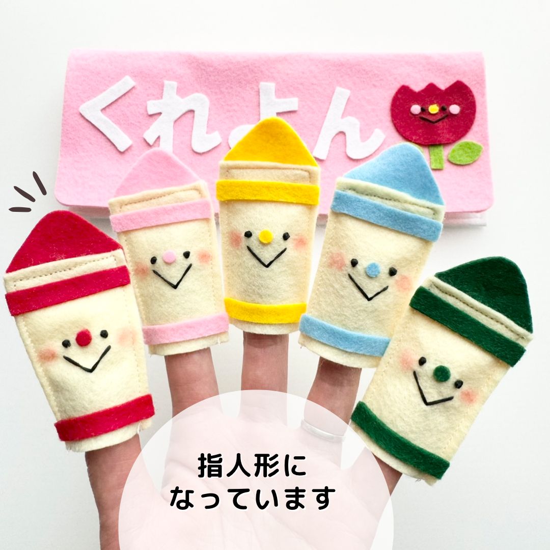 Aki様オーダー品　指人形　手袋シアター Aki様オーダー品指人形手袋シアター