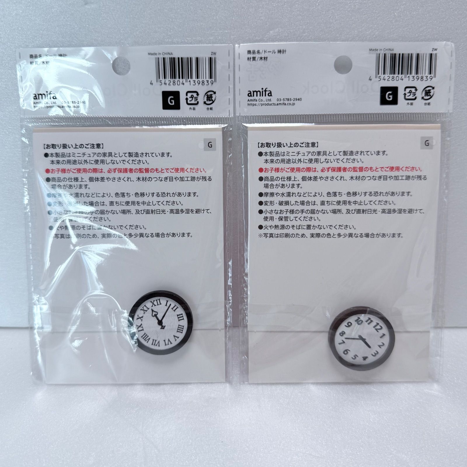 セリア ドールハウス 時計 2種類セット 約30mm ミニチュア ドル活 ぬい