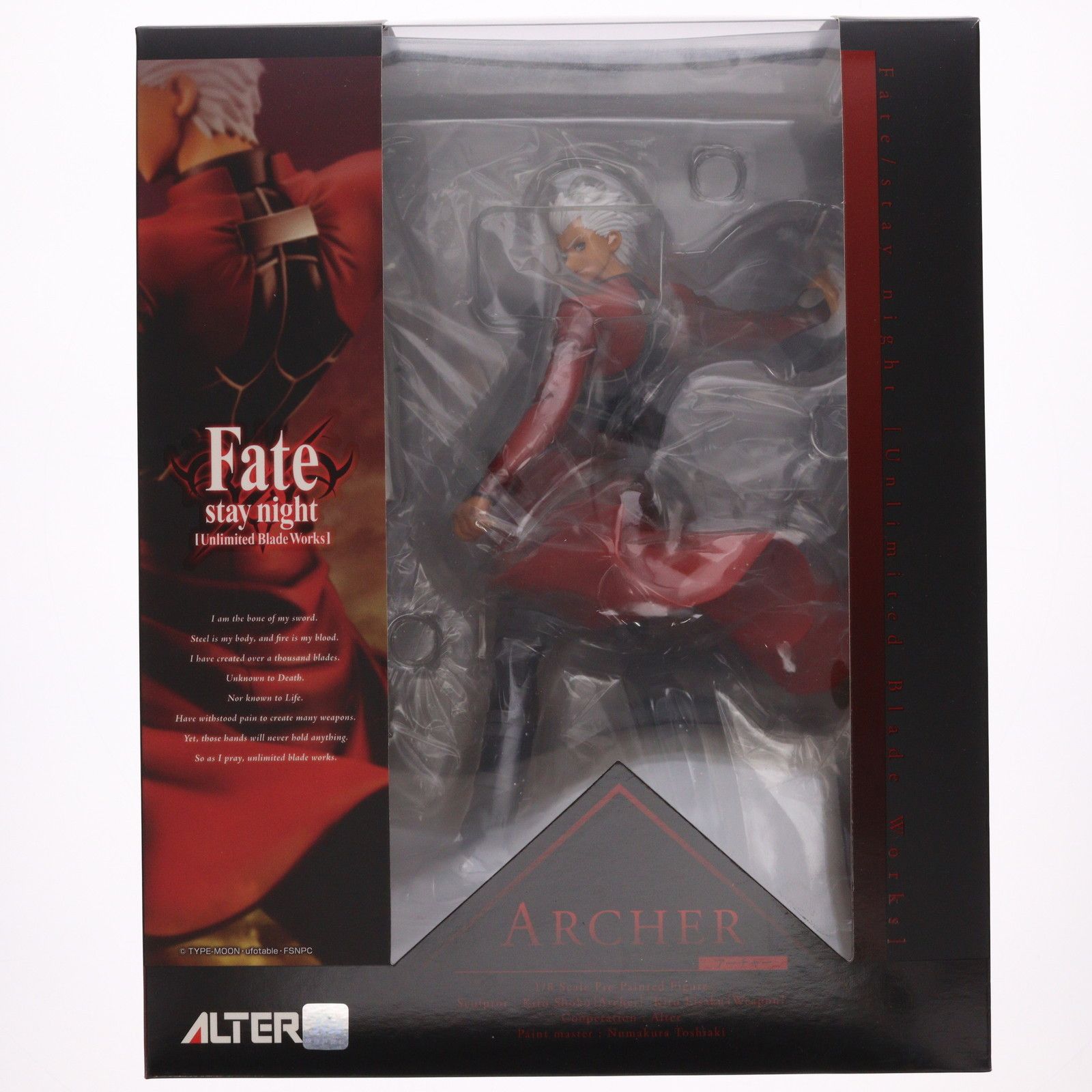 アーチャー Fate/stay night [Unlimited Blade Works](フェイト/ステイ