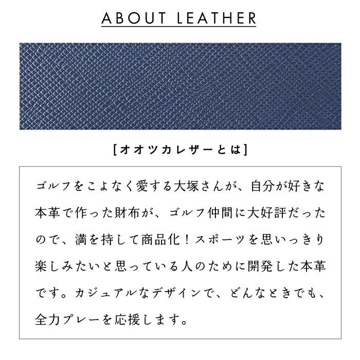 メンズ財布 オオツカ