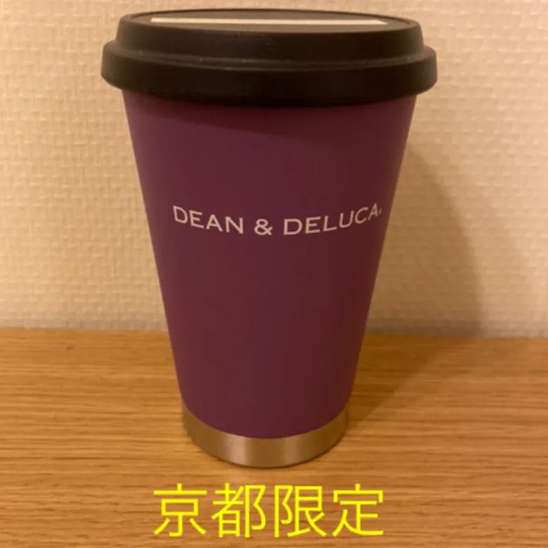 京都限定】DEAN & DELUCA サーモタンブラー 紫 - Atelier Anko