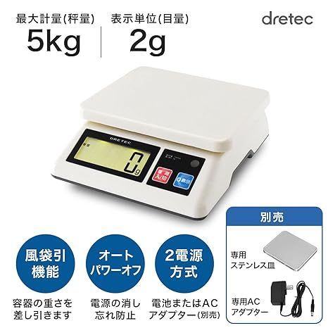 在庫処分】ドリテック(dretec) 台はかり 業務用スケール 特定計量器  