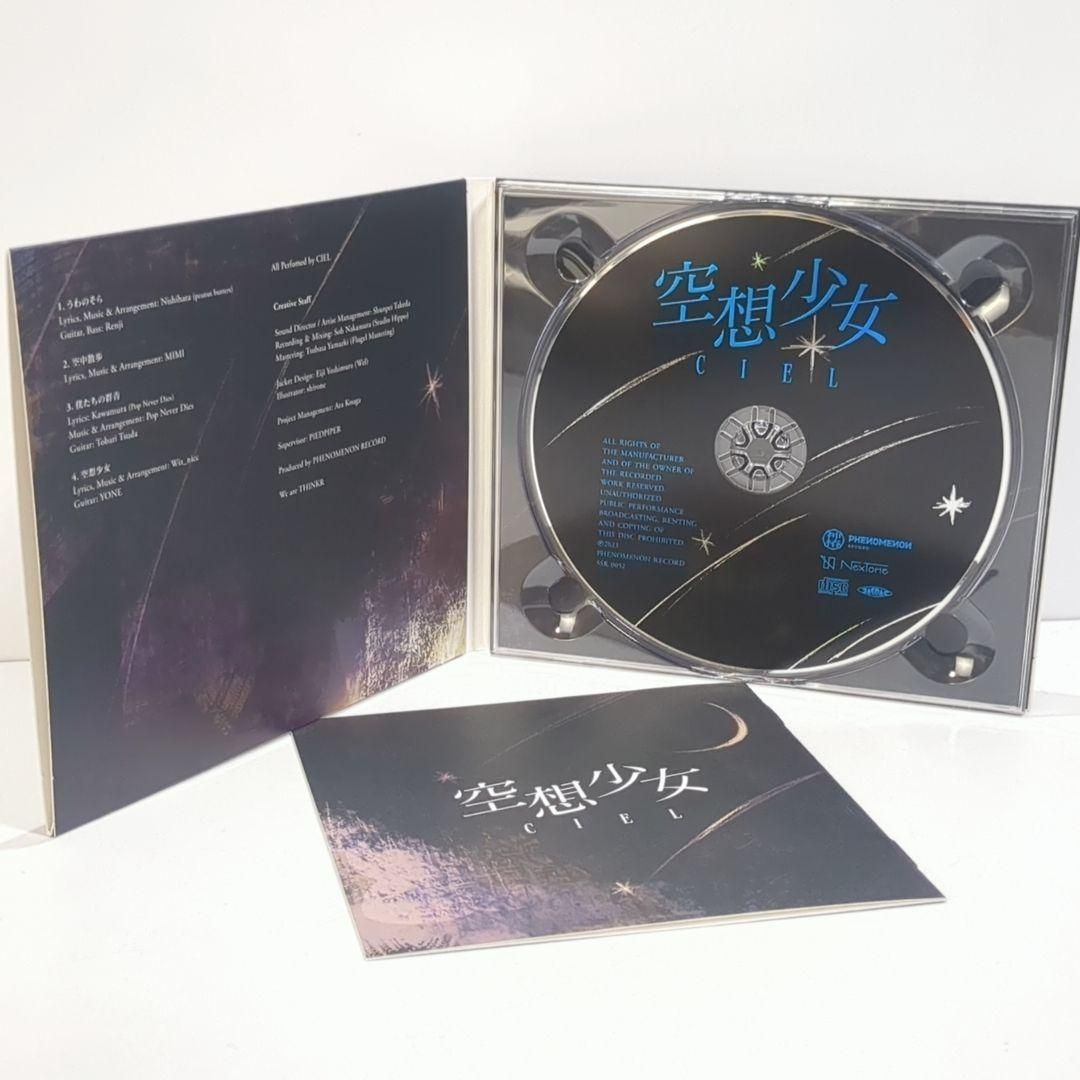 空想少女 Ciel 神椿 EP 同人 音楽 CD - メルカリ