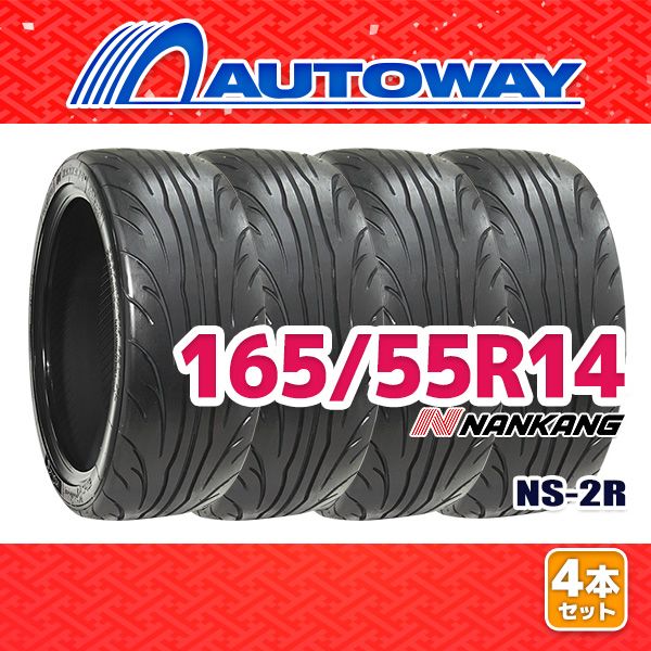 AUTOWAY】 新品 165/55R14 サマータイヤ NANKANG NS-2R TREAD120 14インチ 4本セット 夏タイヤ オートウェイ  - メルカリ