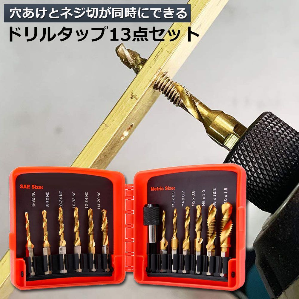 主要ドリル 、タップ 多種類セット 主要ドリル 、タップ 多種類セット