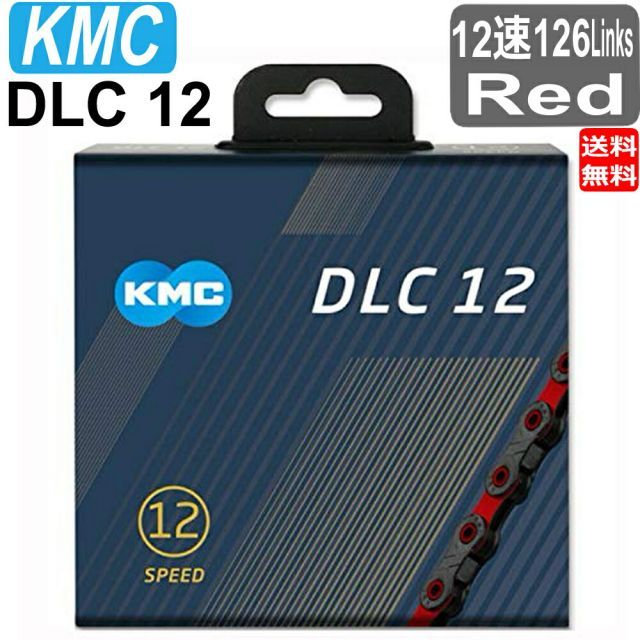 KMC ケイエムシー DLC 12 チェーン 12速 12S 12スピード 用 126Links レッド 自転車